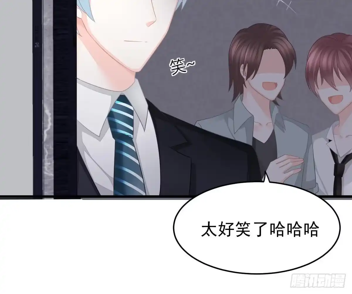 冰山总裁小萌妻（总裁要撩我） 没有这样的儿子 第22页