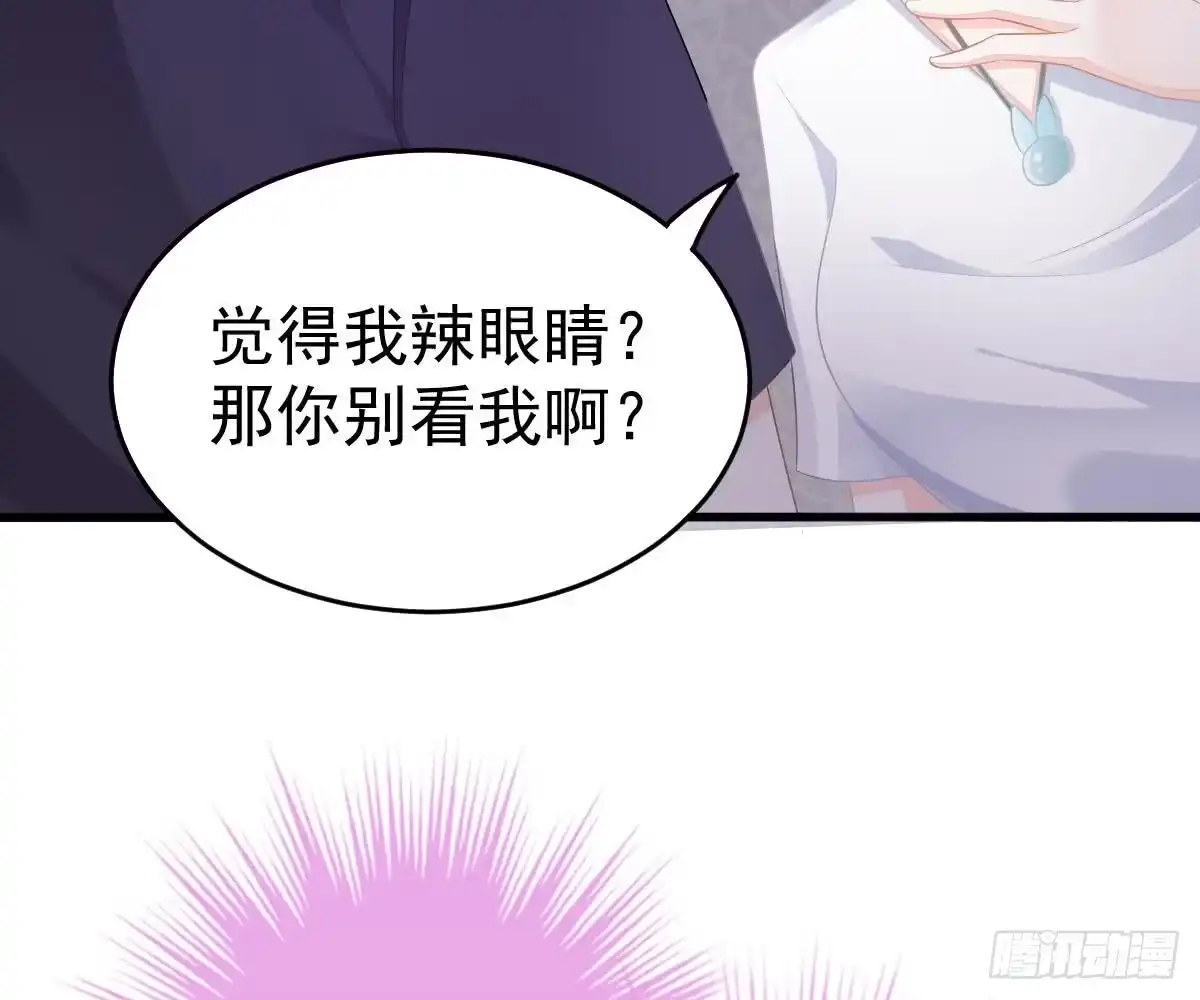 冰山总裁小萌妻（总裁要撩我） 没有这样的儿子 第7页