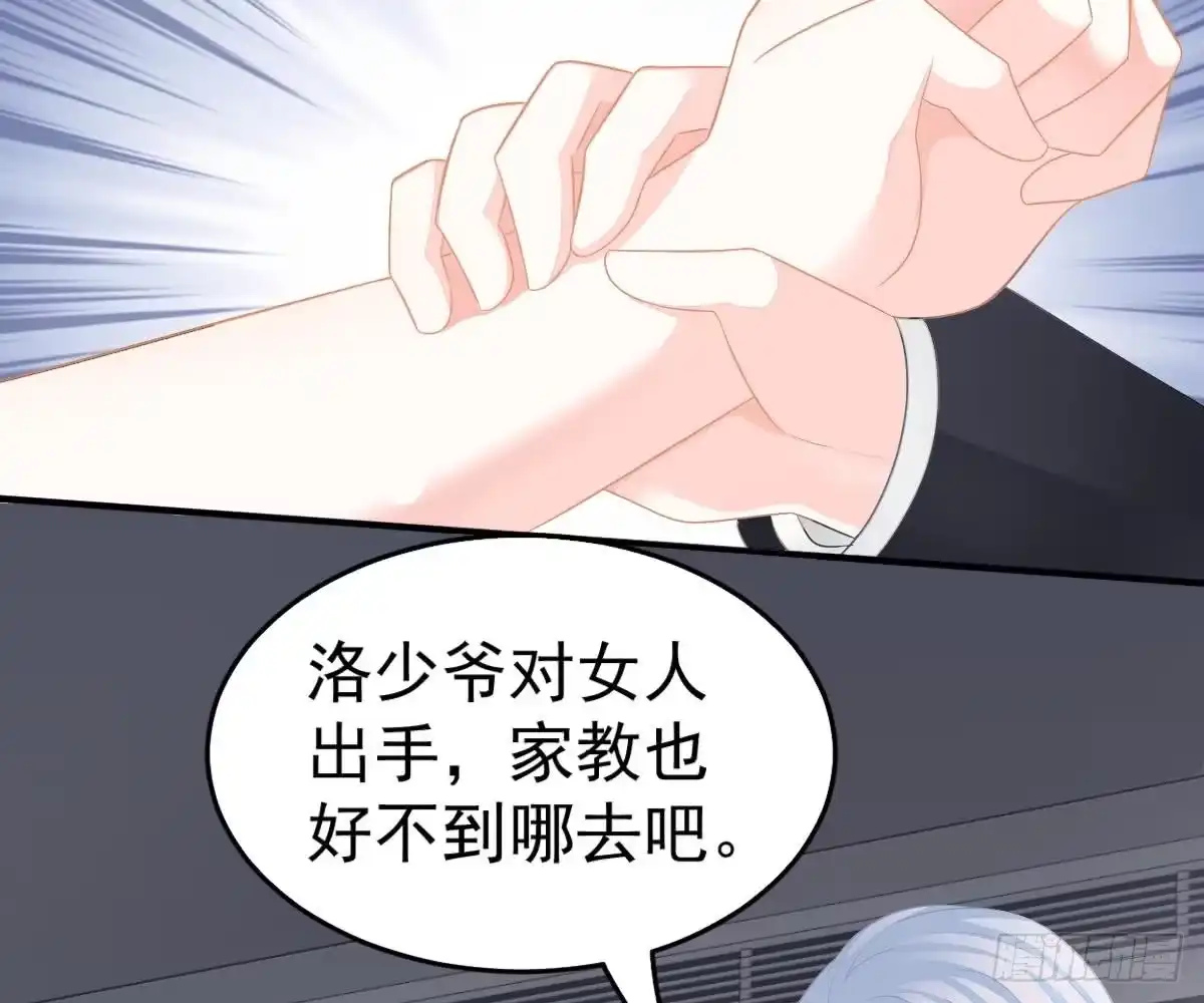 冰山总裁小萌妻（总裁要撩我） 没有这样的儿子 第34页