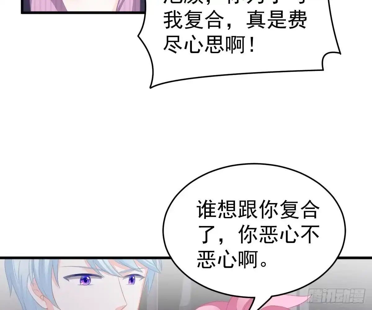 冰山总裁小萌妻（总裁要撩我） 没有这样的儿子 第63页