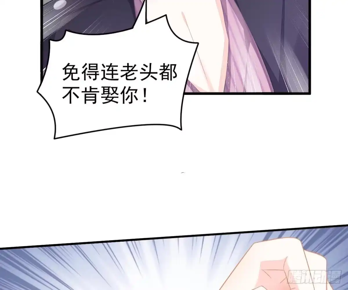 冰山总裁小萌妻（总裁要撩我） 没有这样的儿子 第33页