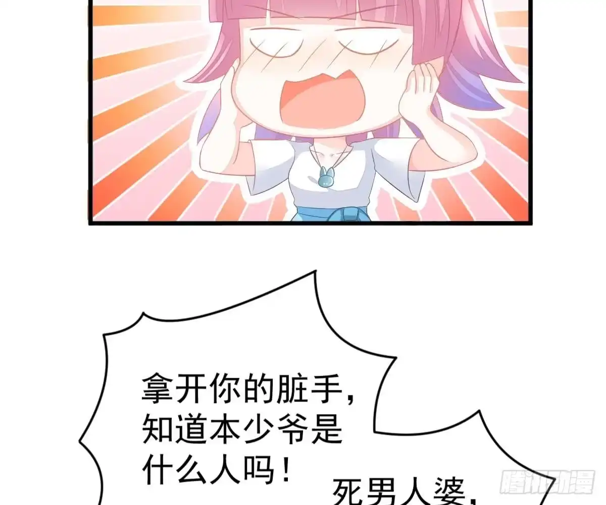 冰山总裁小萌妻（总裁要撩我） 没有这样的儿子 第43页