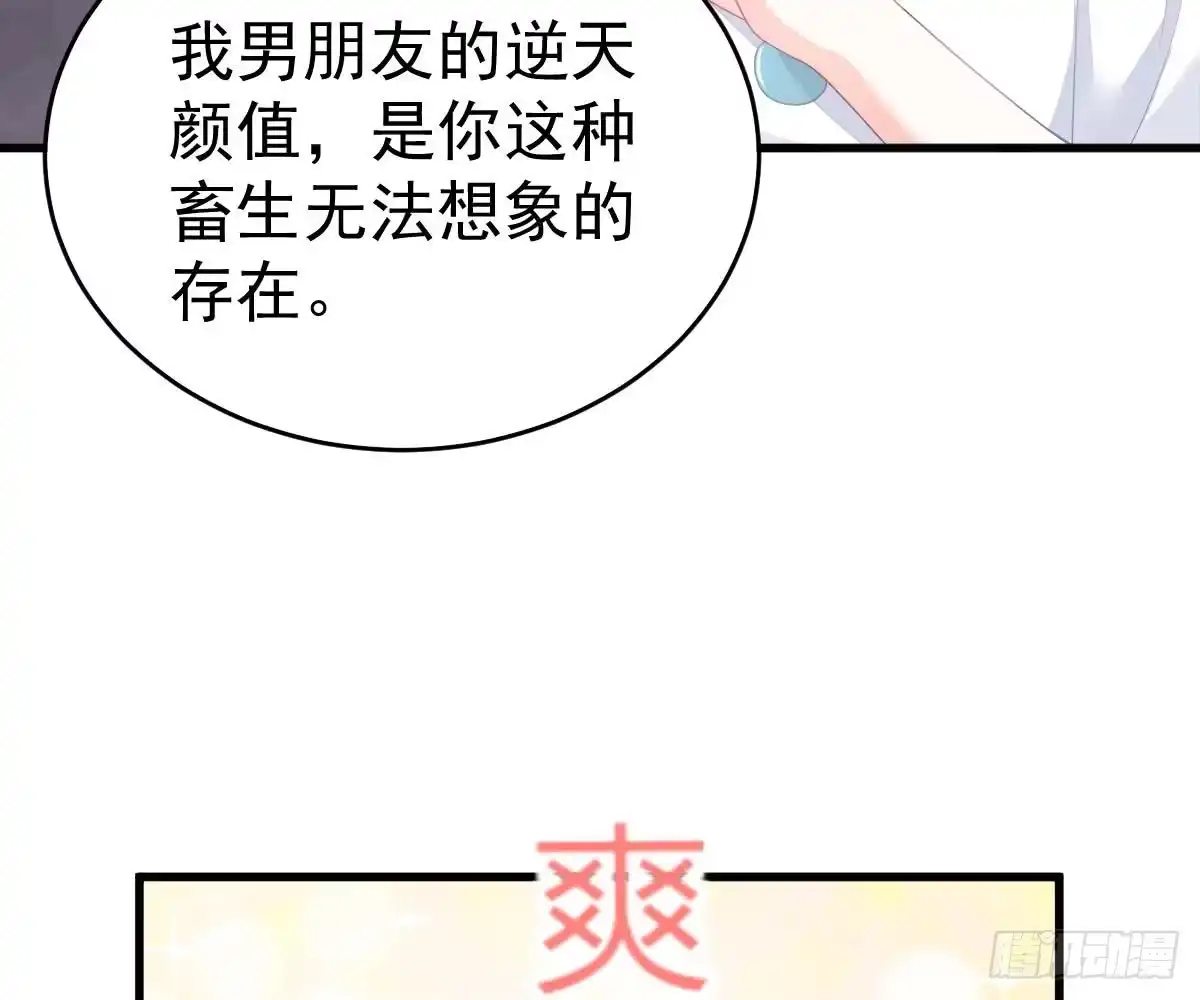 冰山总裁小萌妻（总裁要撩我） 没有这样的儿子 第28页