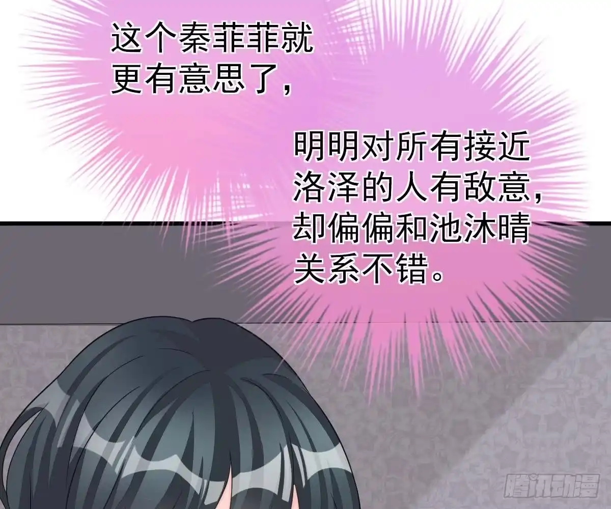 冰山总裁小萌妻（总裁要撩我） 没有这样的儿子 第8页