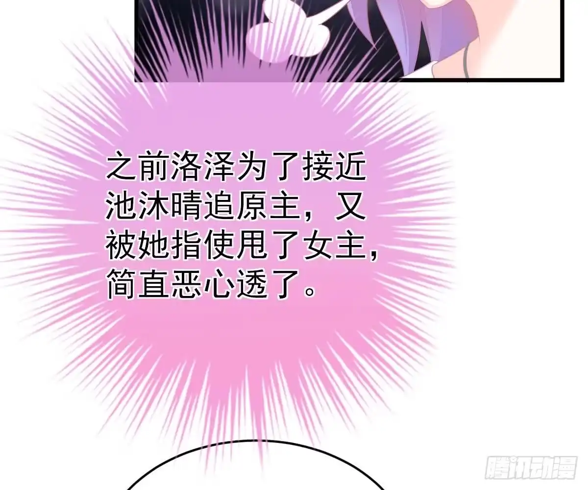冰山总裁小萌妻（总裁要撩我） 没有这样的儿子 第5页