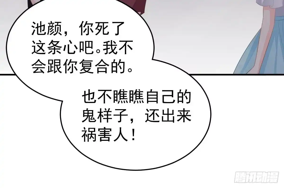 冰山总裁小萌妻（总裁要撩我） 没有这样的儿子 第14页
