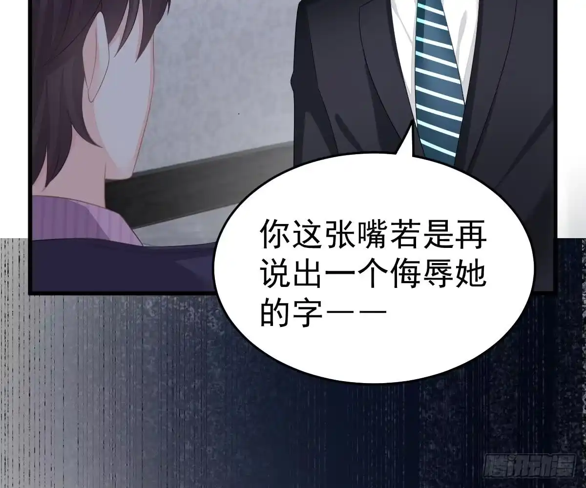 冰山总裁小萌妻（总裁要撩我） 没有这样的儿子 第56页