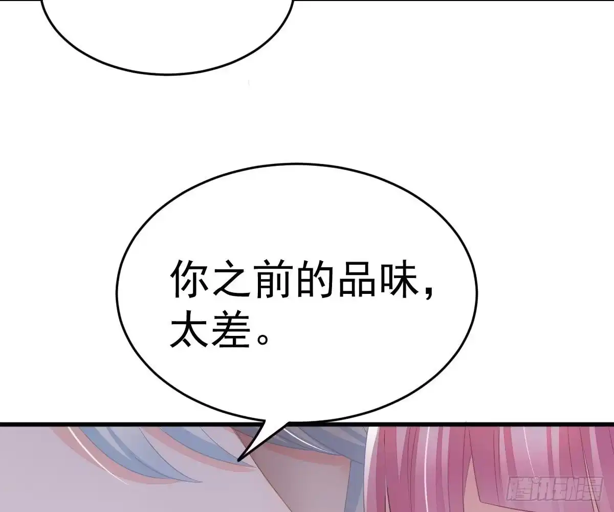 冰山总裁小萌妻（总裁要撩我） 没有这样的儿子 第65页