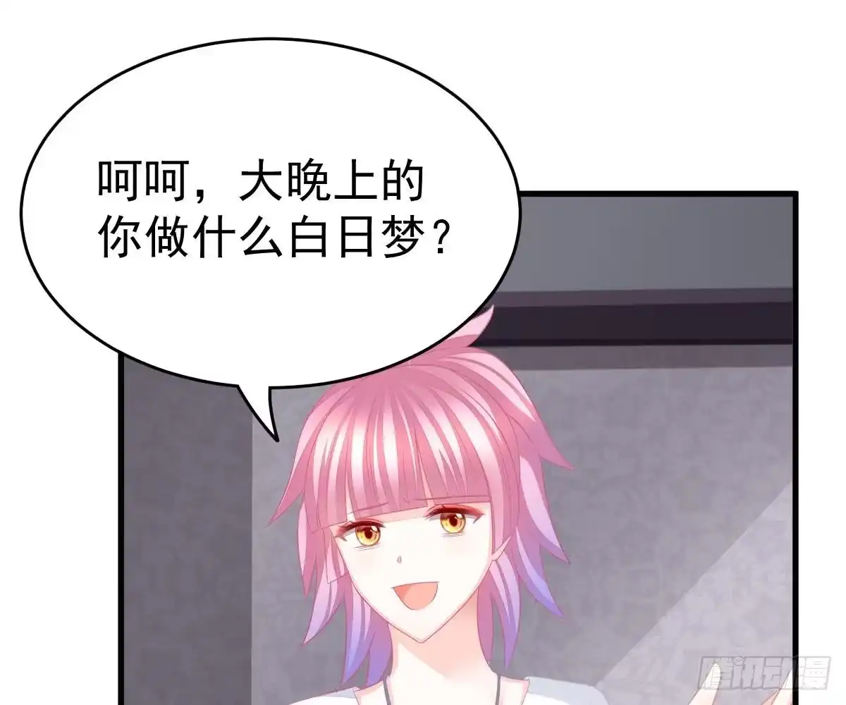 冰山总裁小萌妻（总裁要撩我） 没有这样的儿子 第15页