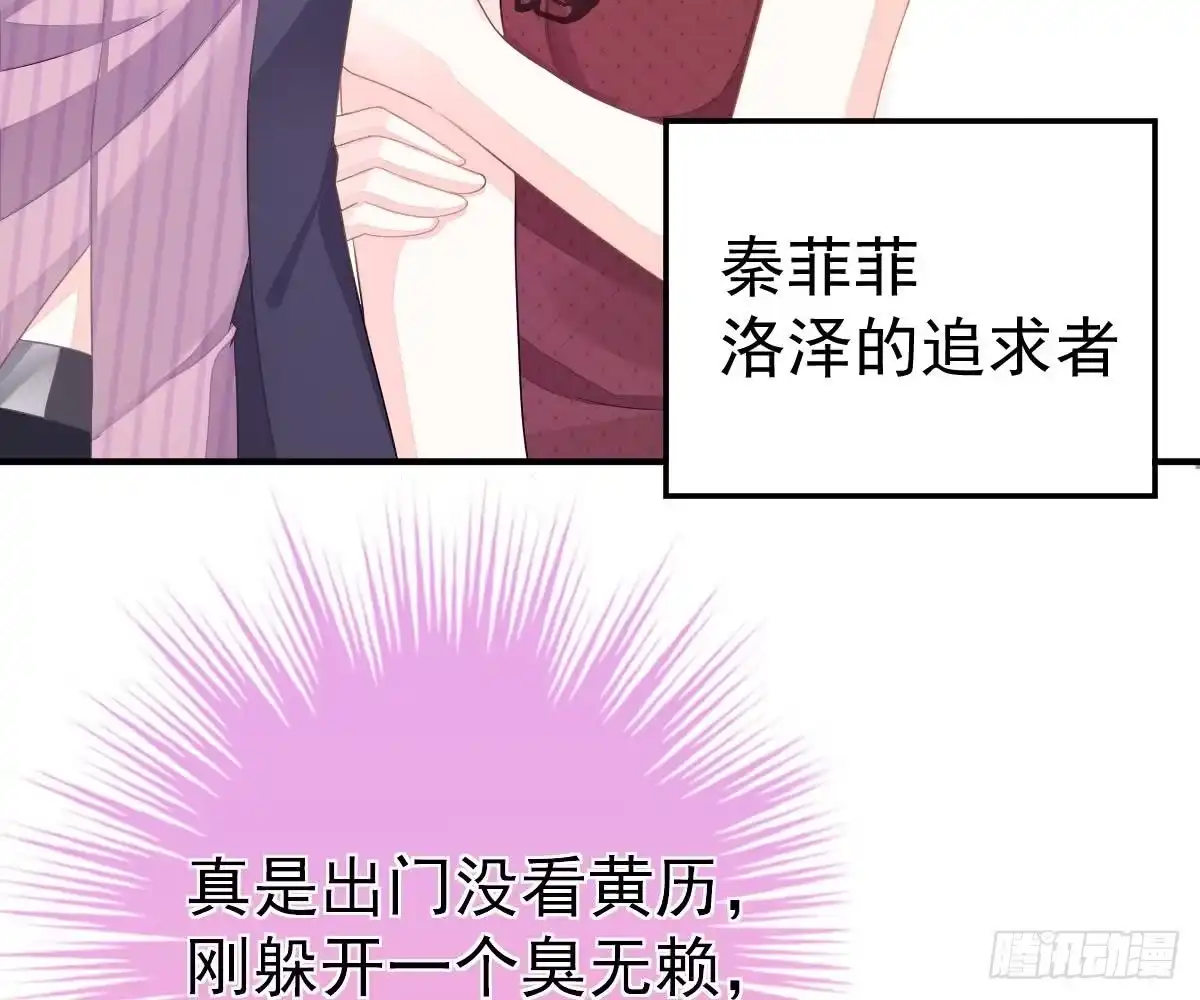 冰山总裁小萌妻（总裁要撩我） 没有这样的儿子 第3页
