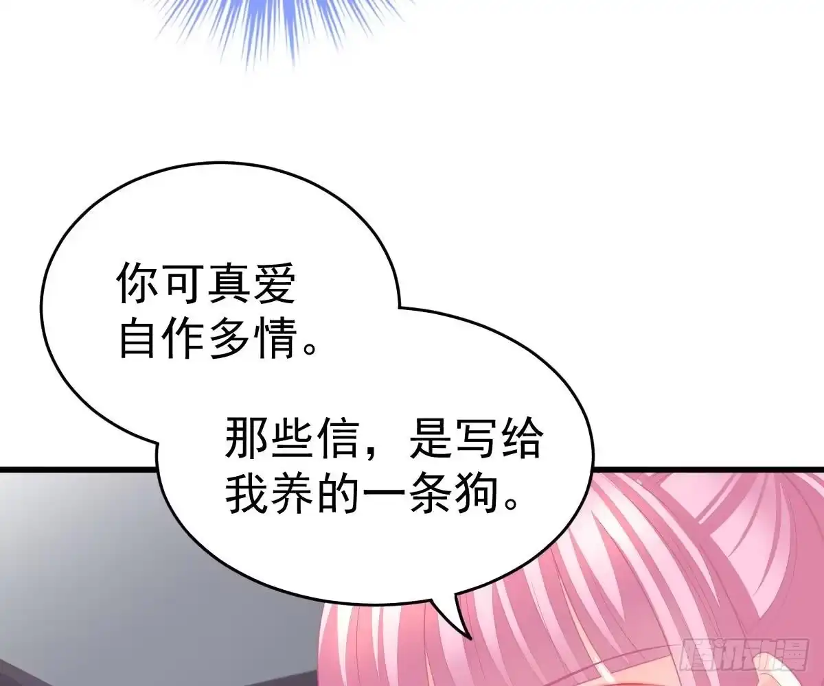 冰山总裁小萌妻（总裁要撩我） 没有这样的儿子 第19页