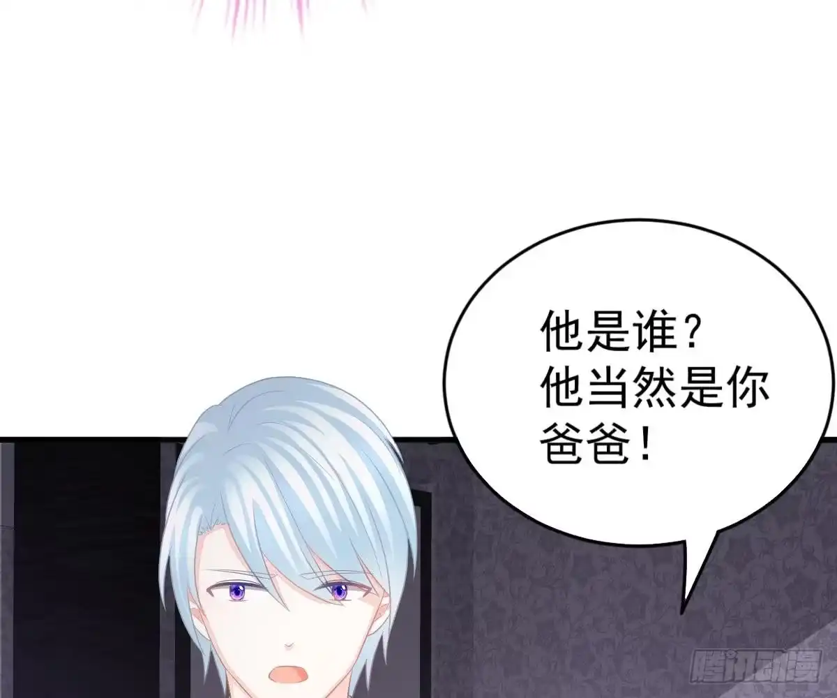 冰山总裁小萌妻（总裁要撩我） 没有这样的儿子 第53页
