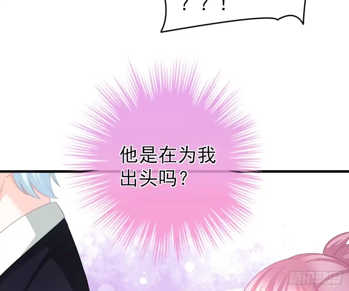 冰山总裁小萌妻（总裁要撩我） 没有这样的儿子 第51页