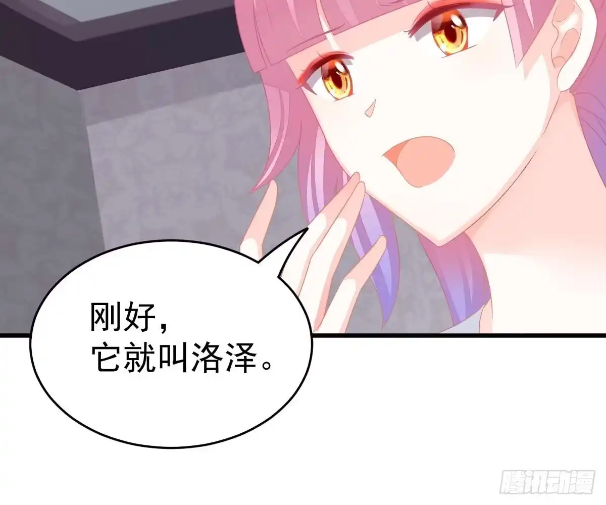 冰山总裁小萌妻（总裁要撩我） 没有这样的儿子 第20页