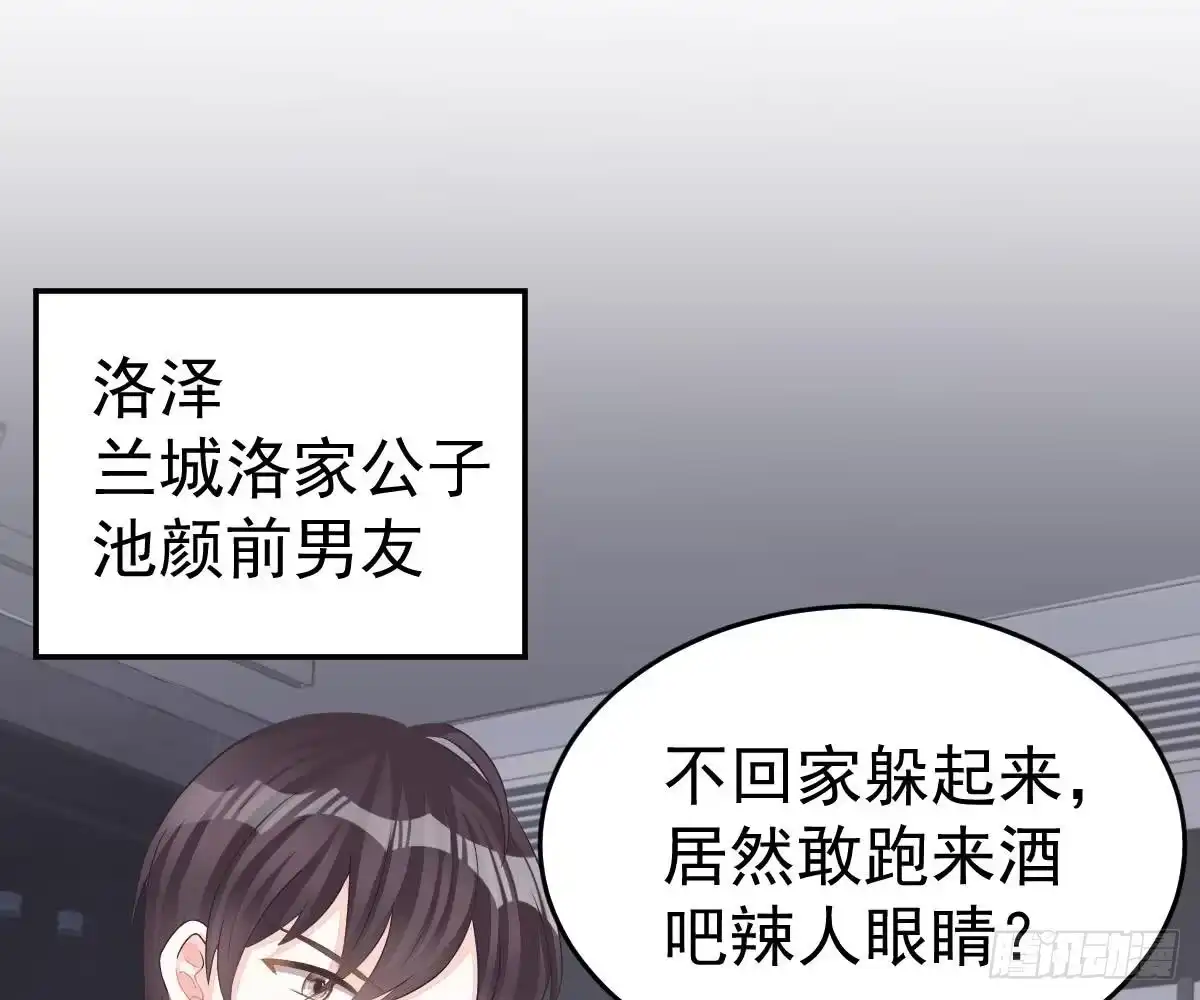 冰山总裁小萌妻（总裁要撩我） 没有这样的儿子 第1页
