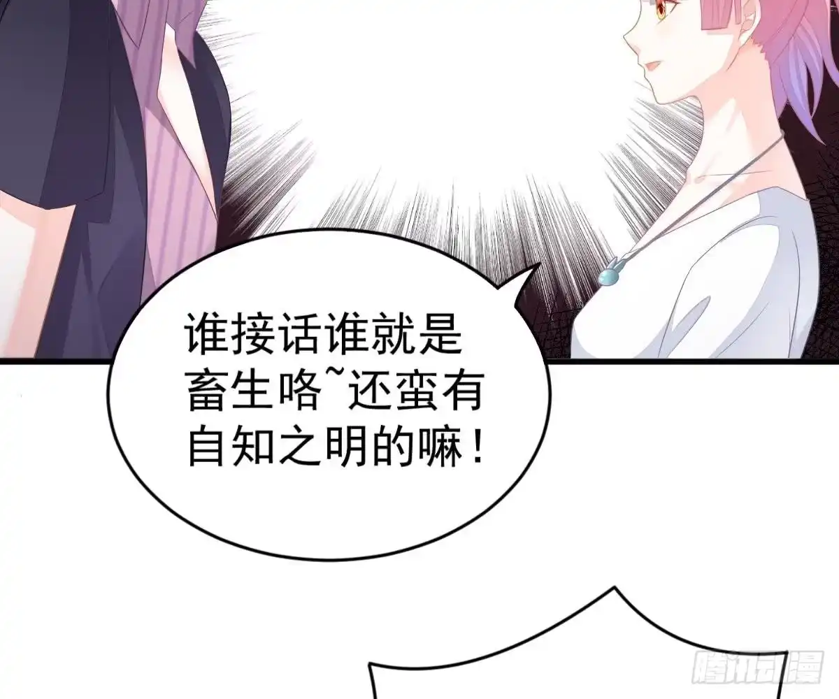 冰山总裁小萌妻（总裁要撩我） 没有这样的儿子 第31页