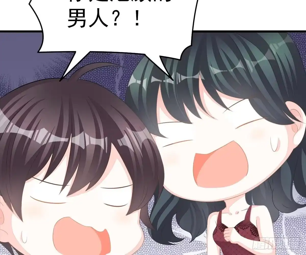 冰山总裁小萌妻（总裁要撩我） 没有这样的儿子 第60页