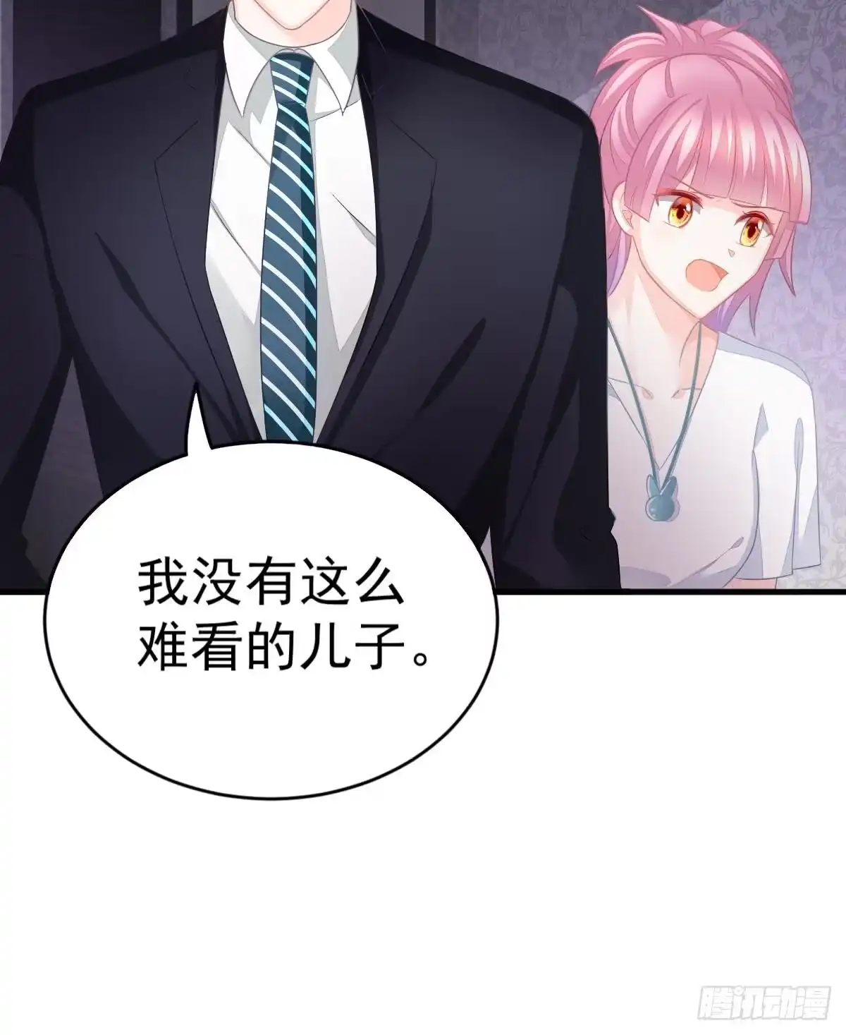 冰山总裁小萌妻（总裁要撩我） 没有这样的儿子 第54页