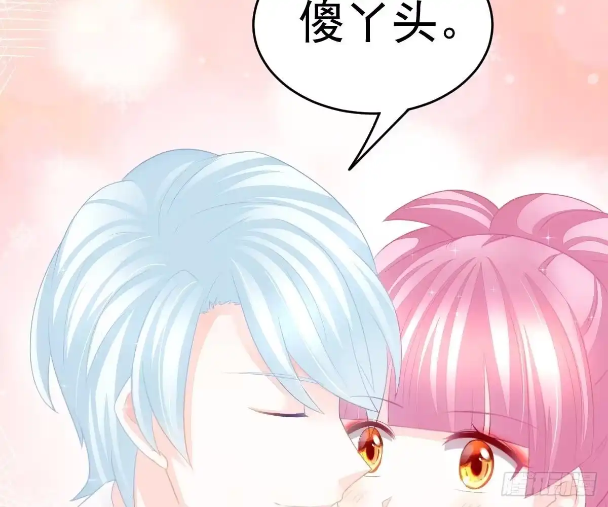 冰山总裁小萌妻（总裁要撩我） 没有这样的儿子 第67页