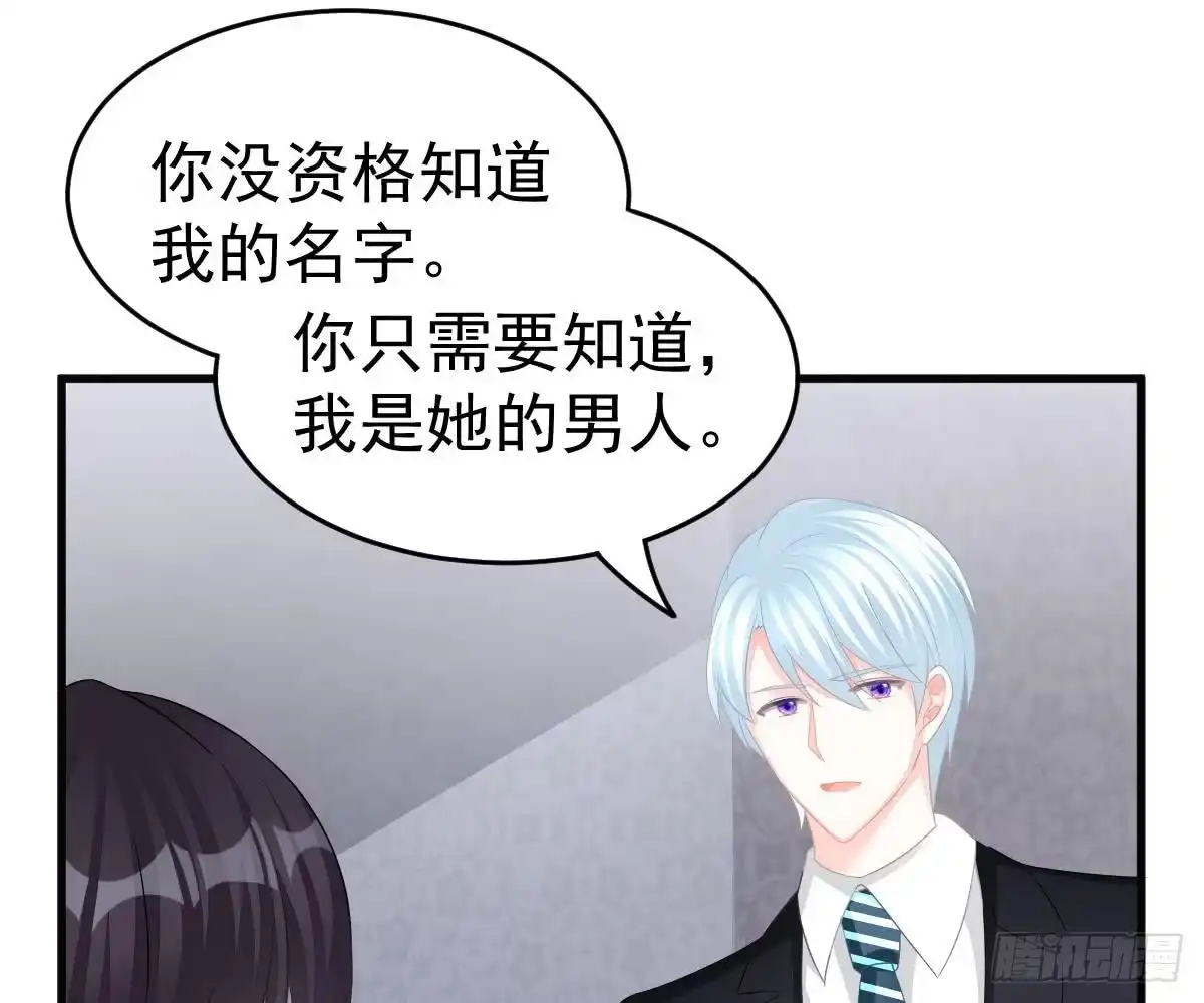 冰山总裁小萌妻（总裁要撩我） 没有这样的儿子 第55页