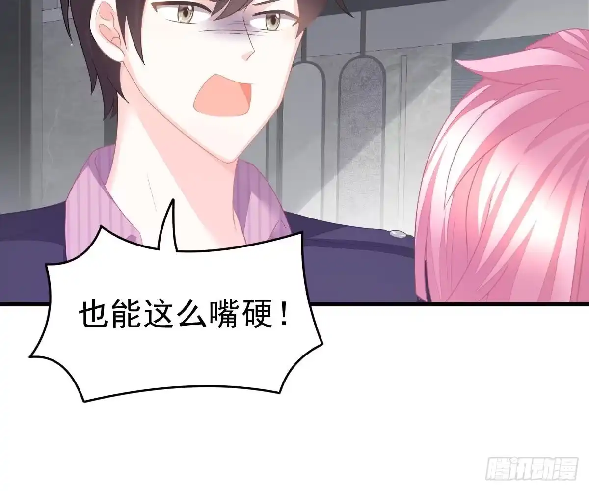 冰山总裁小萌妻（总裁要撩我） 没有这样的儿子 第24页
