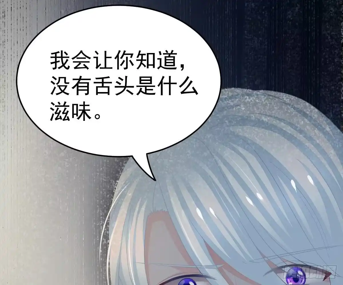 冰山总裁小萌妻（总裁要撩我） 没有这样的儿子 第57页