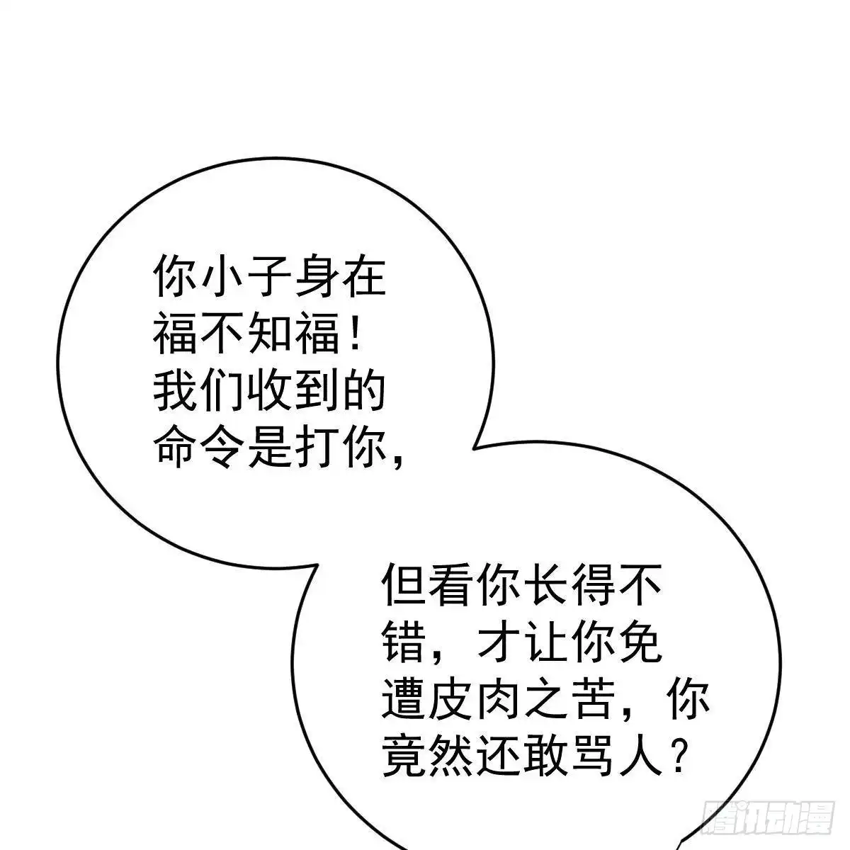 冰山总裁小萌妻（总裁要撩我） 现在就想吻你 第11页