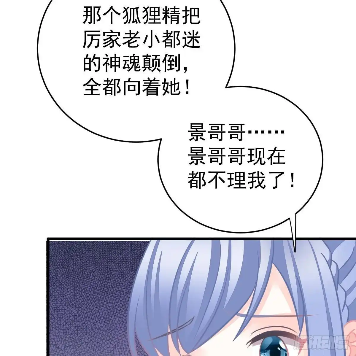 冰山总裁小萌妻（总裁要撩我） 现在就想吻你 第48页