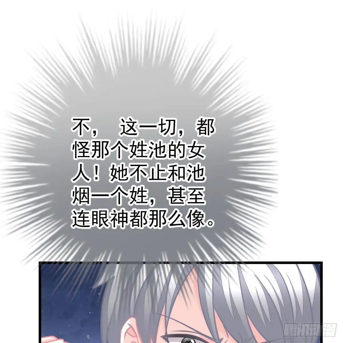 冰山总裁小萌妻（总裁要撩我） 现在就想吻你 第5页