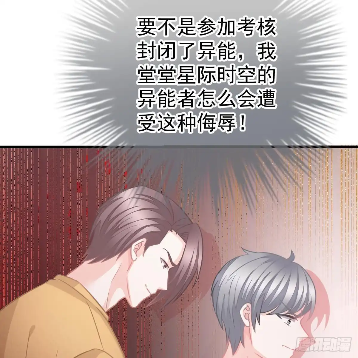 冰山总裁小萌妻（总裁要撩我） 现在就想吻你 第3页