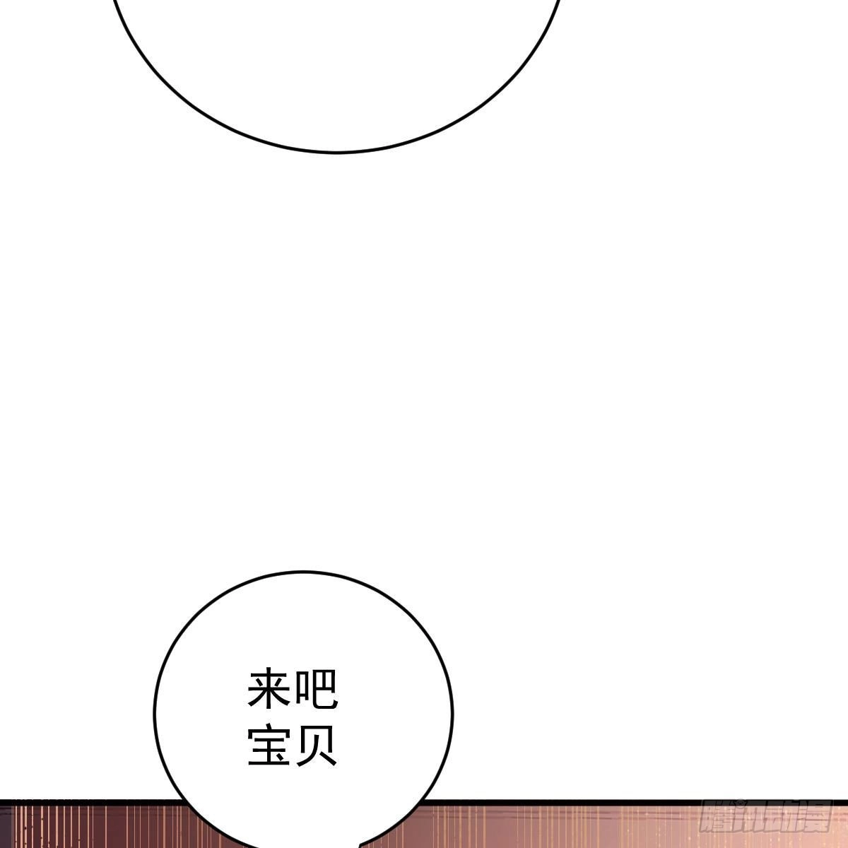 冰山总裁小萌妻（总裁要撩我） 现在就想吻你 第15页