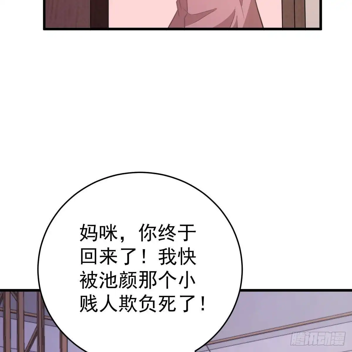 冰山总裁小萌妻（总裁要撩我） 现在就想吻你 第45页