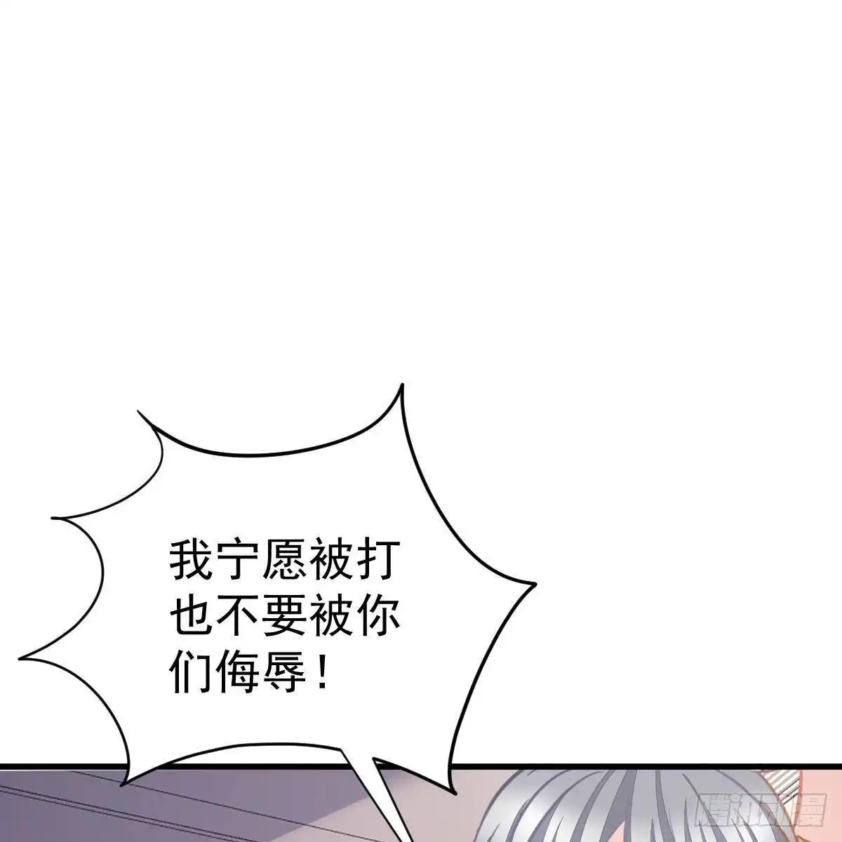 冰山总裁小萌妻（总裁要撩我） 现在就想吻你 第13页