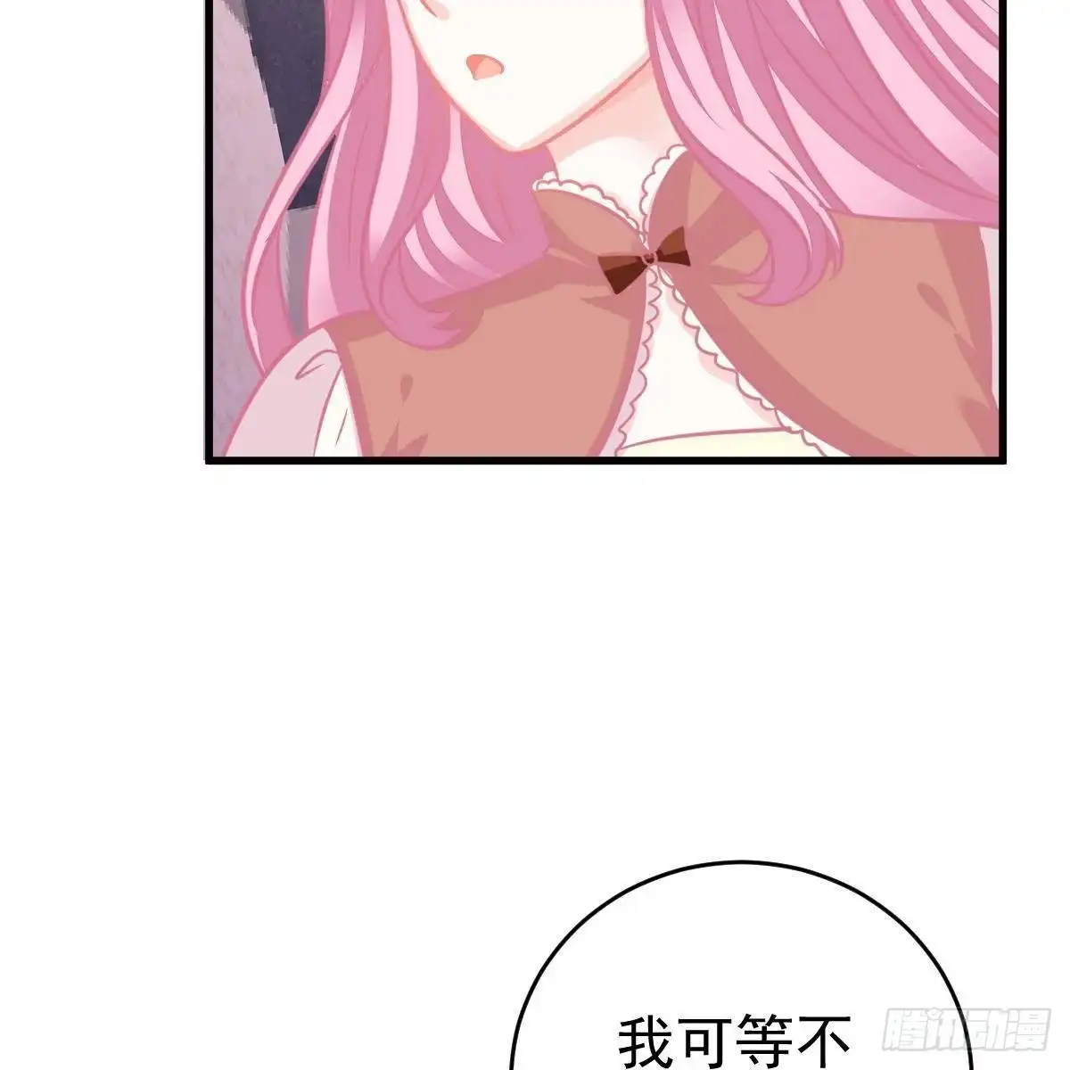 冰山总裁小萌妻（总裁要撩我） 现在就想吻你 第29页