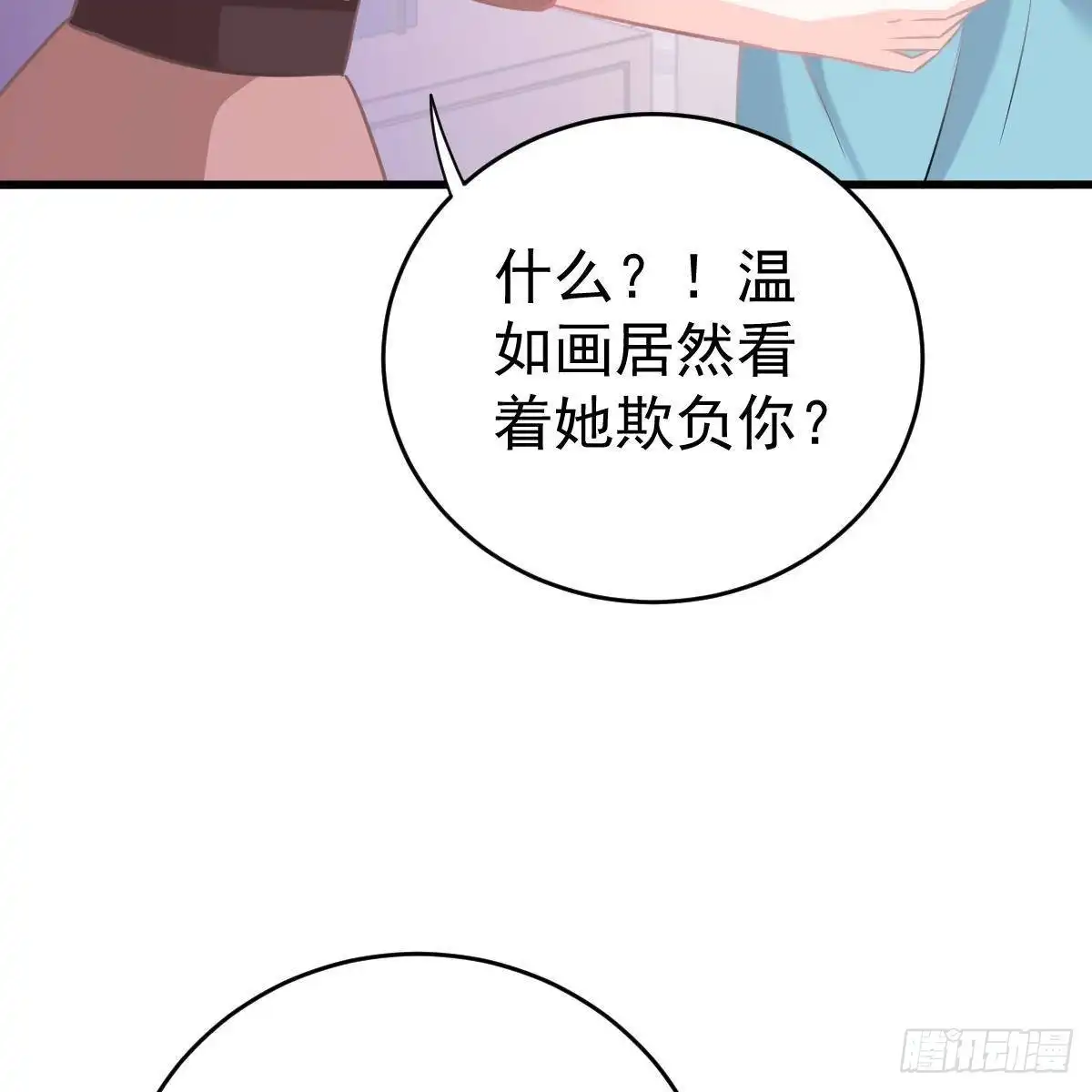 冰山总裁小萌妻（总裁要撩我） 现在就想吻你 第47页