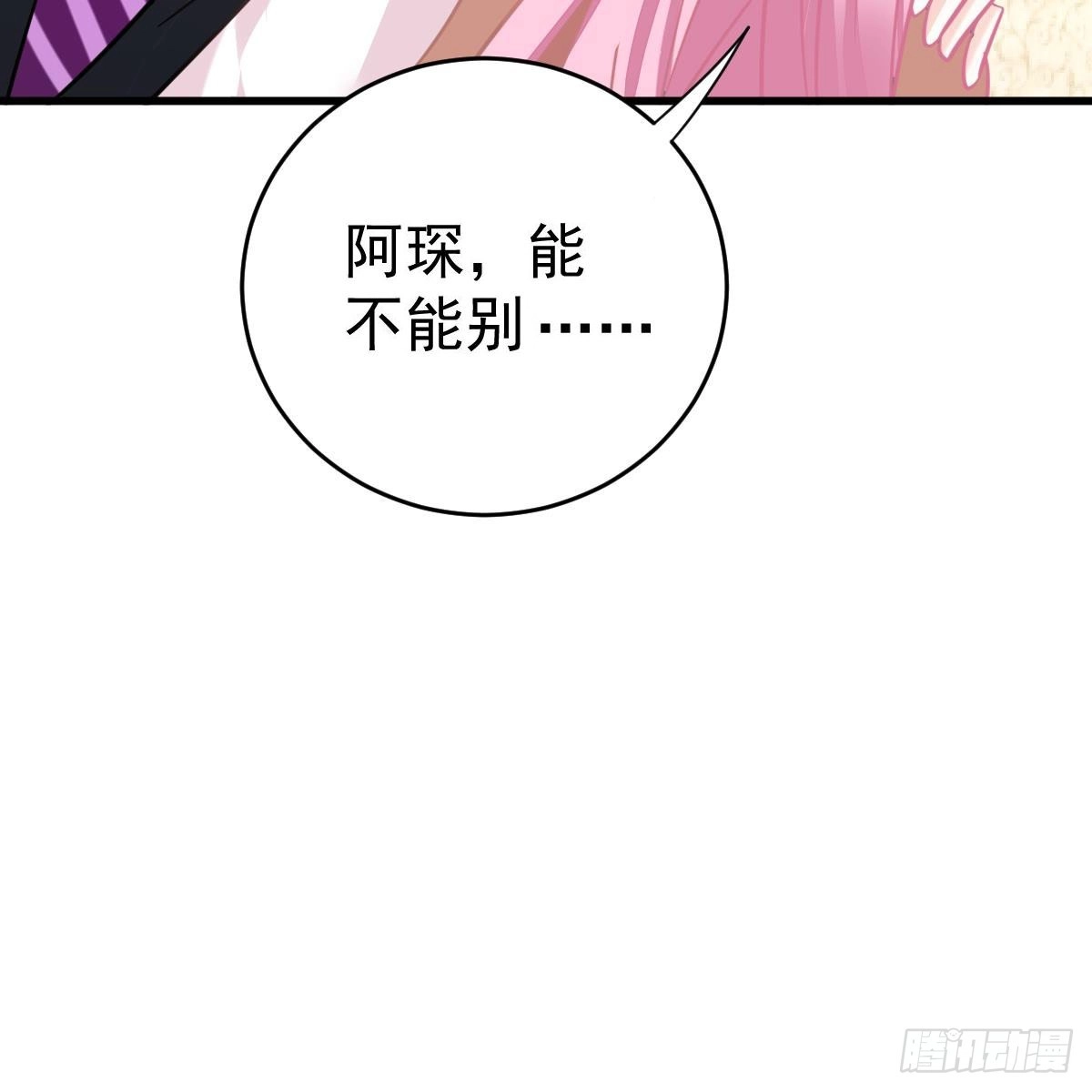 冰山总裁小萌妻（总裁要撩我） 现在就想吻你 第25页