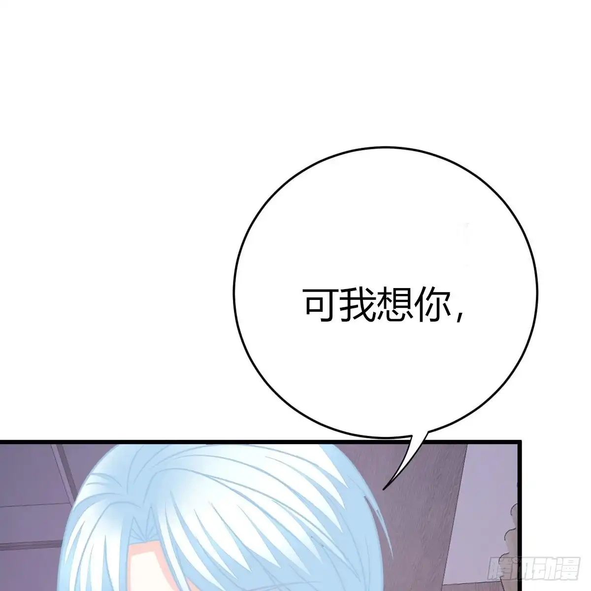 冰山总裁小萌妻（总裁要撩我） 现在就想吻你 第26页
