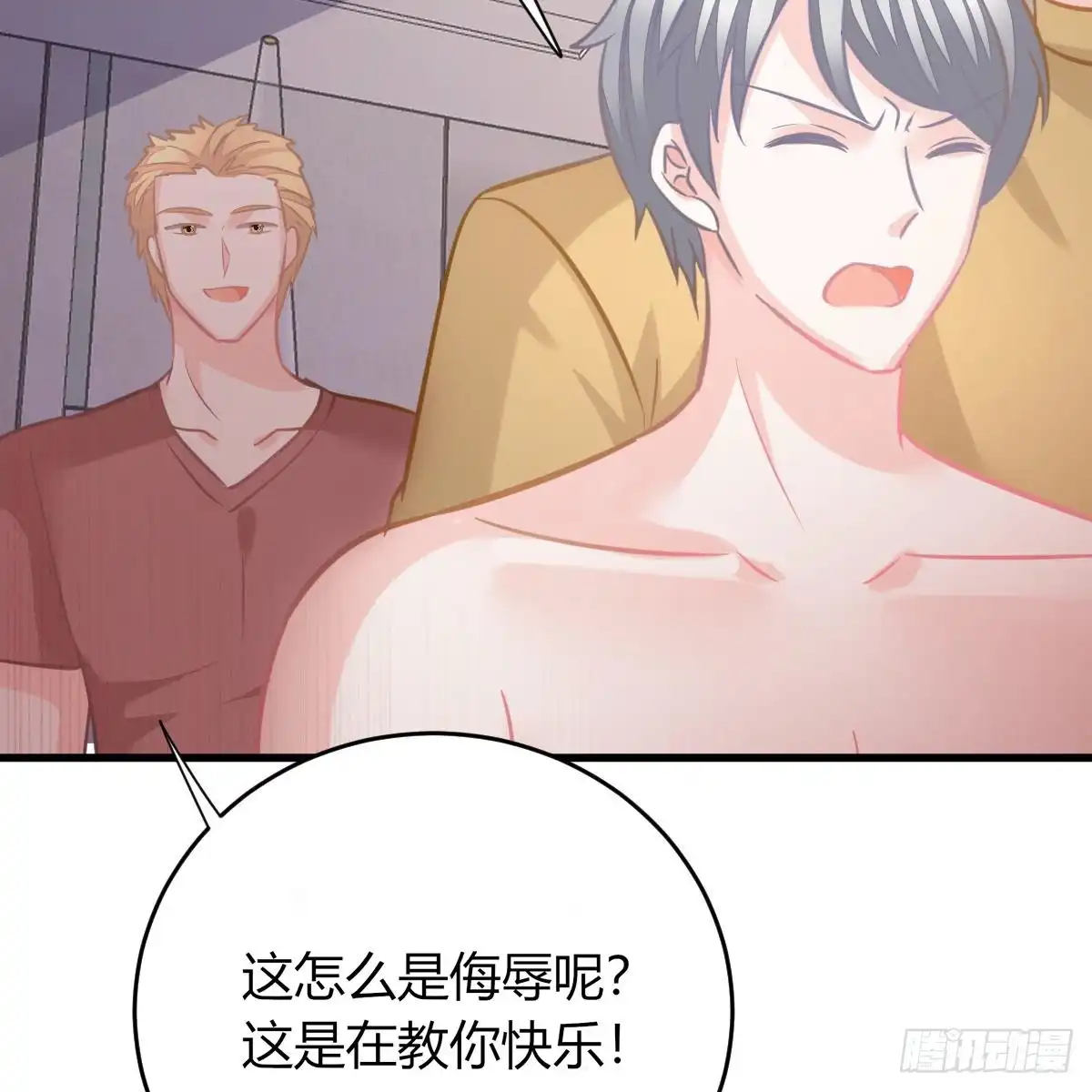 冰山总裁小萌妻（总裁要撩我） 现在就想吻你 第14页