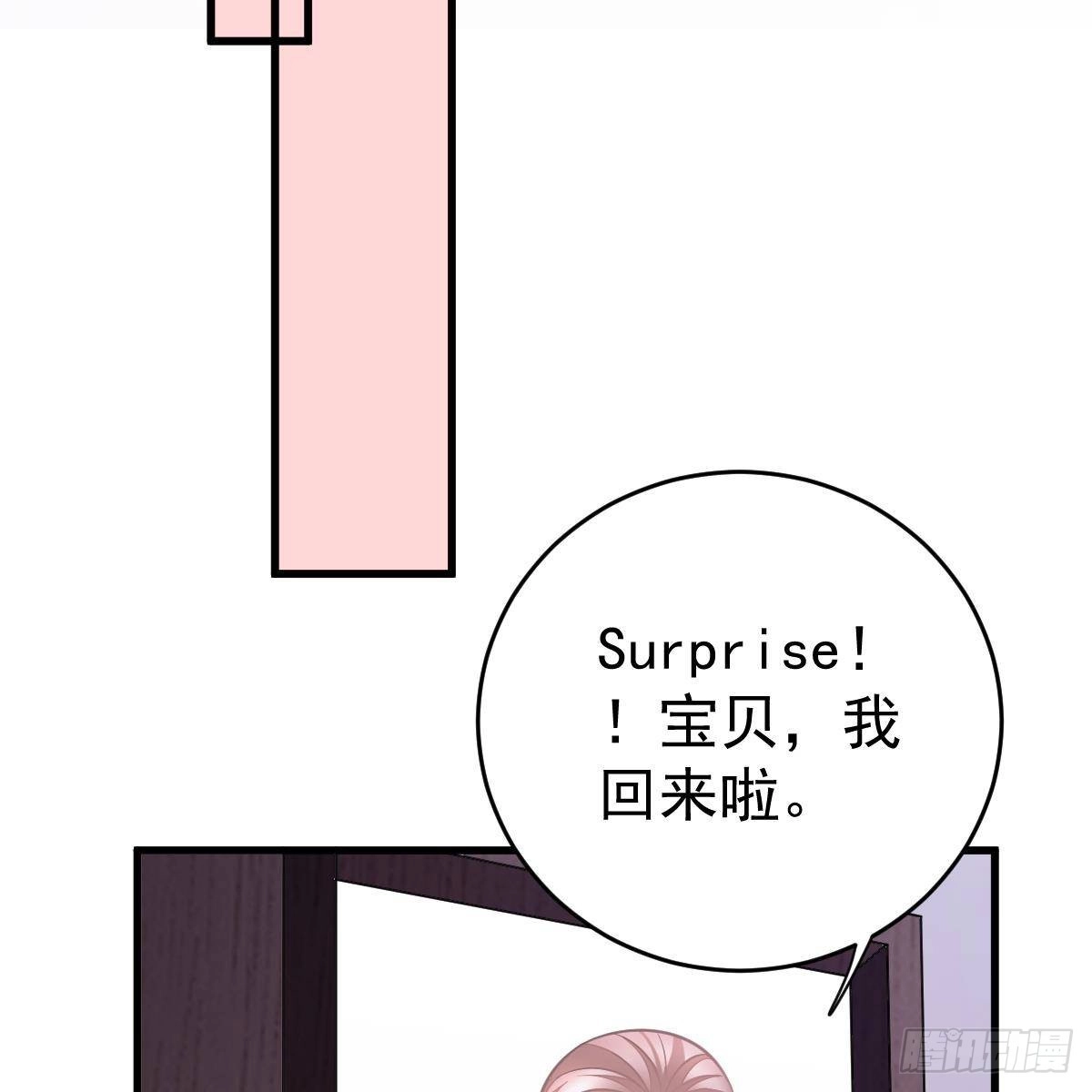 冰山总裁小萌妻（总裁要撩我） 现在就想吻你 第43页