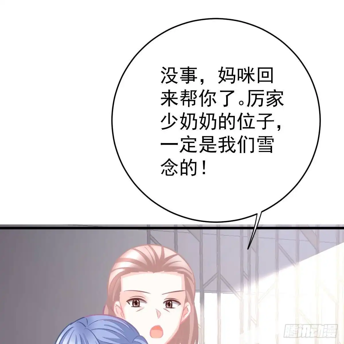 冰山总裁小萌妻（总裁要撩我） 现在就想吻你 第50页
