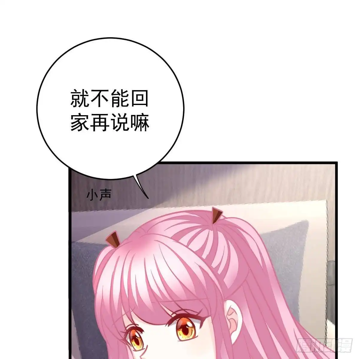 冰山总裁小萌妻（总裁要撩我） 现在就想吻你 第28页