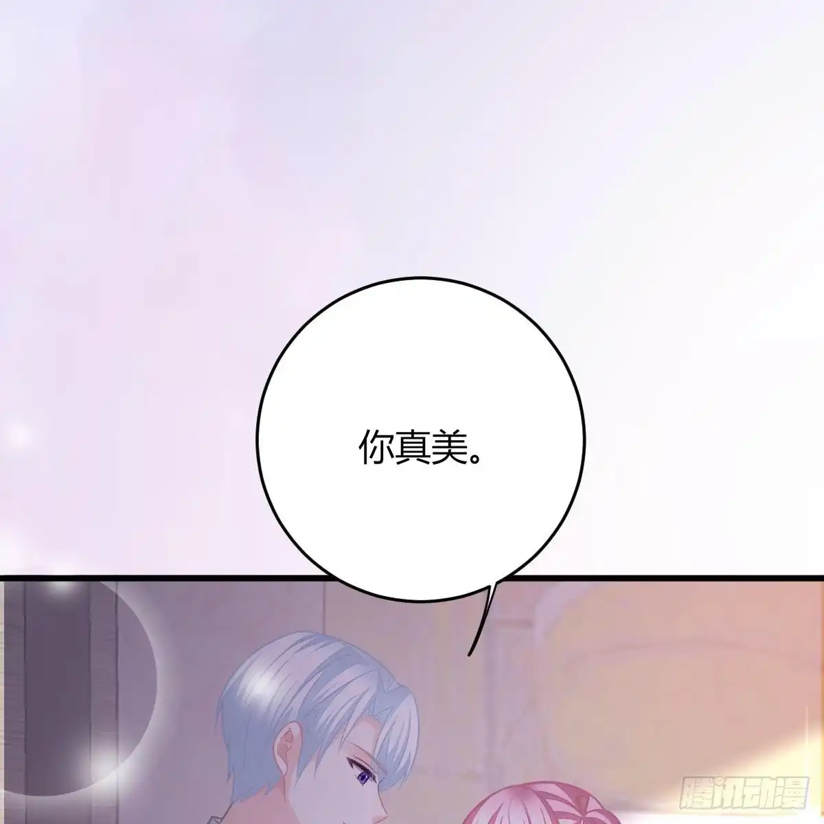 冰山总裁小萌妻（总裁要撩我） 现在就想吻你 第37页