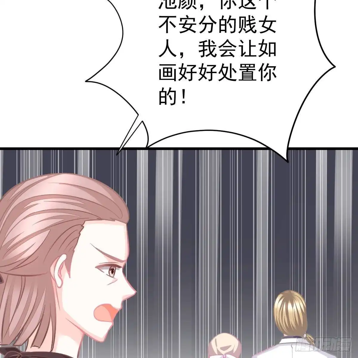 冰山总裁小萌妻（总裁要撩我） 你也想当少奶奶？ 第50页