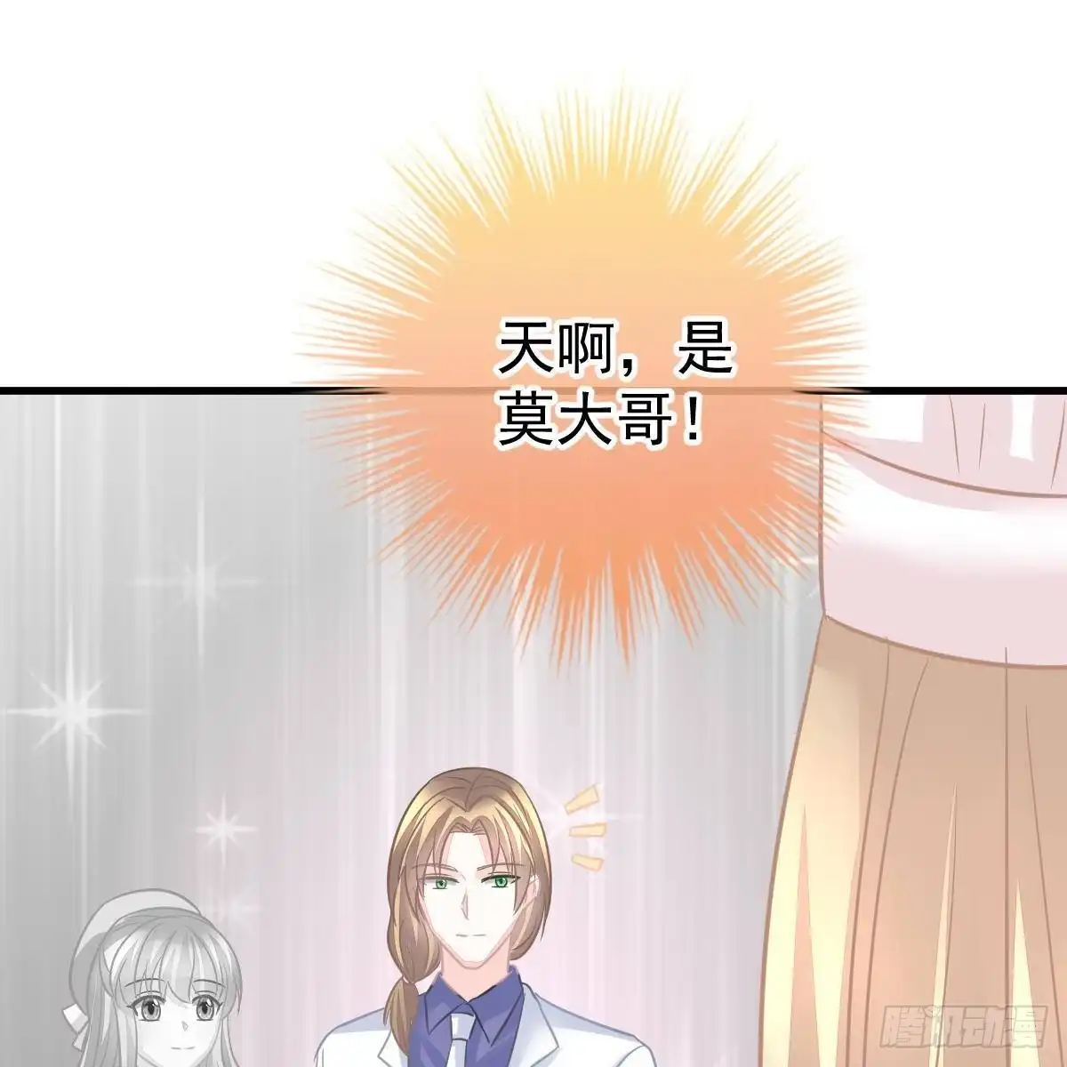 冰山总裁小萌妻（总裁要撩我） 你也想当少奶奶？ 第56页