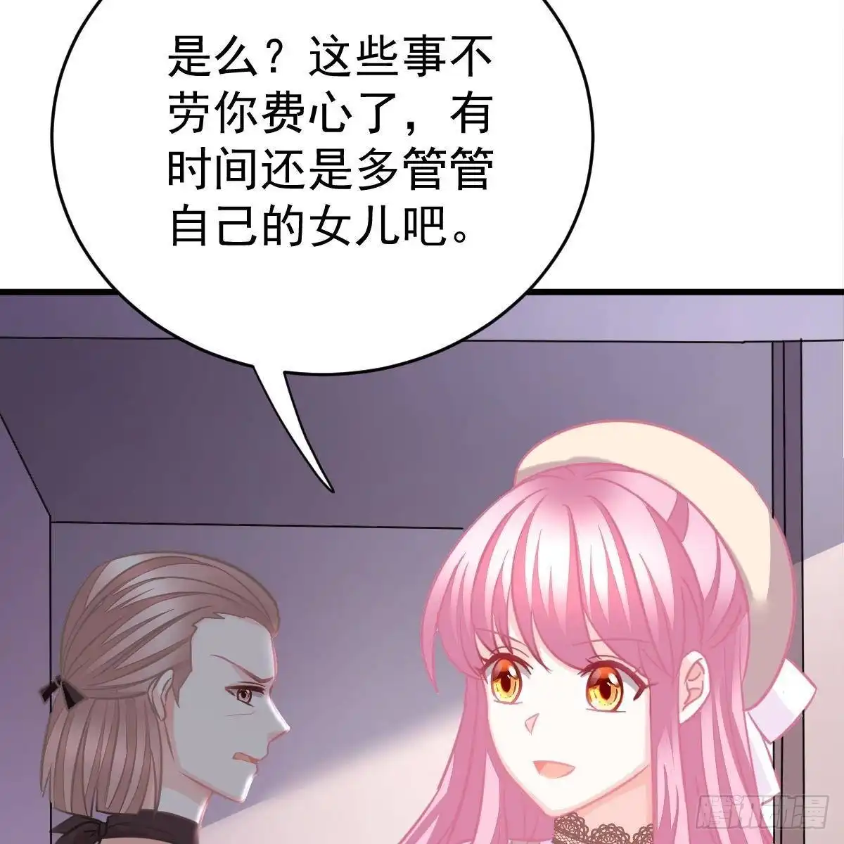 冰山总裁小萌妻（总裁要撩我） 你也想当少奶奶？ 第23页