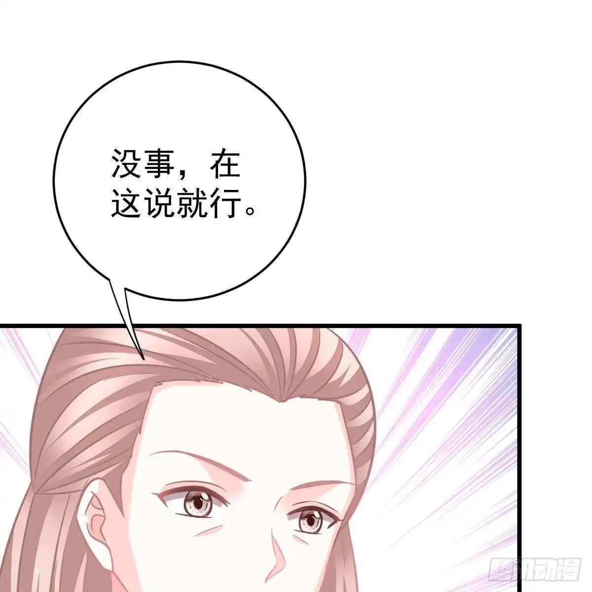 冰山总裁小萌妻（总裁要撩我） 你也想当少奶奶？ 第15页