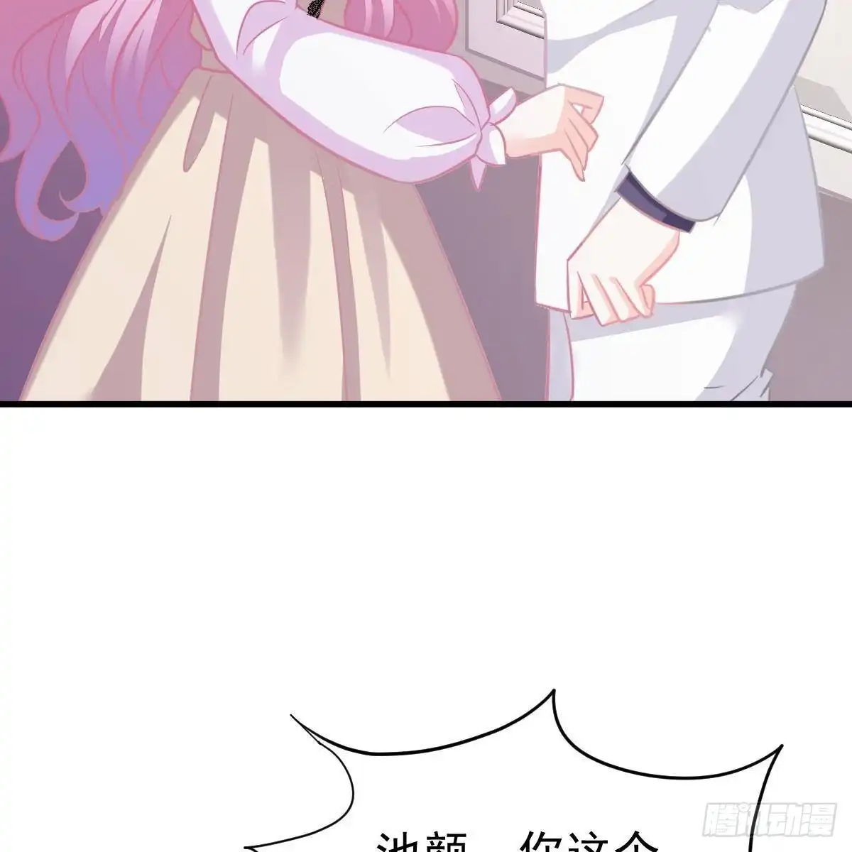 冰山总裁小萌妻（总裁要撩我） 你也想当少奶奶？ 第49页