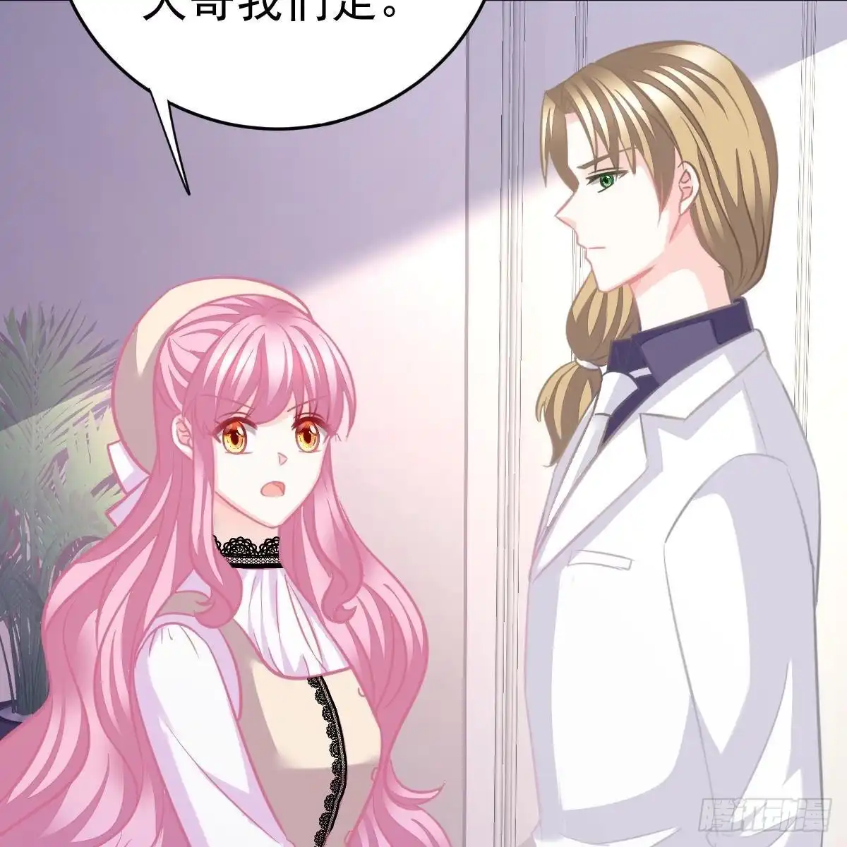 冰山总裁小萌妻（总裁要撩我） 你也想当少奶奶？ 第48页