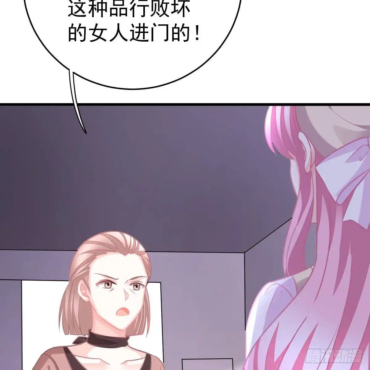 冰山总裁小萌妻（总裁要撩我） 你也想当少奶奶？ 第18页