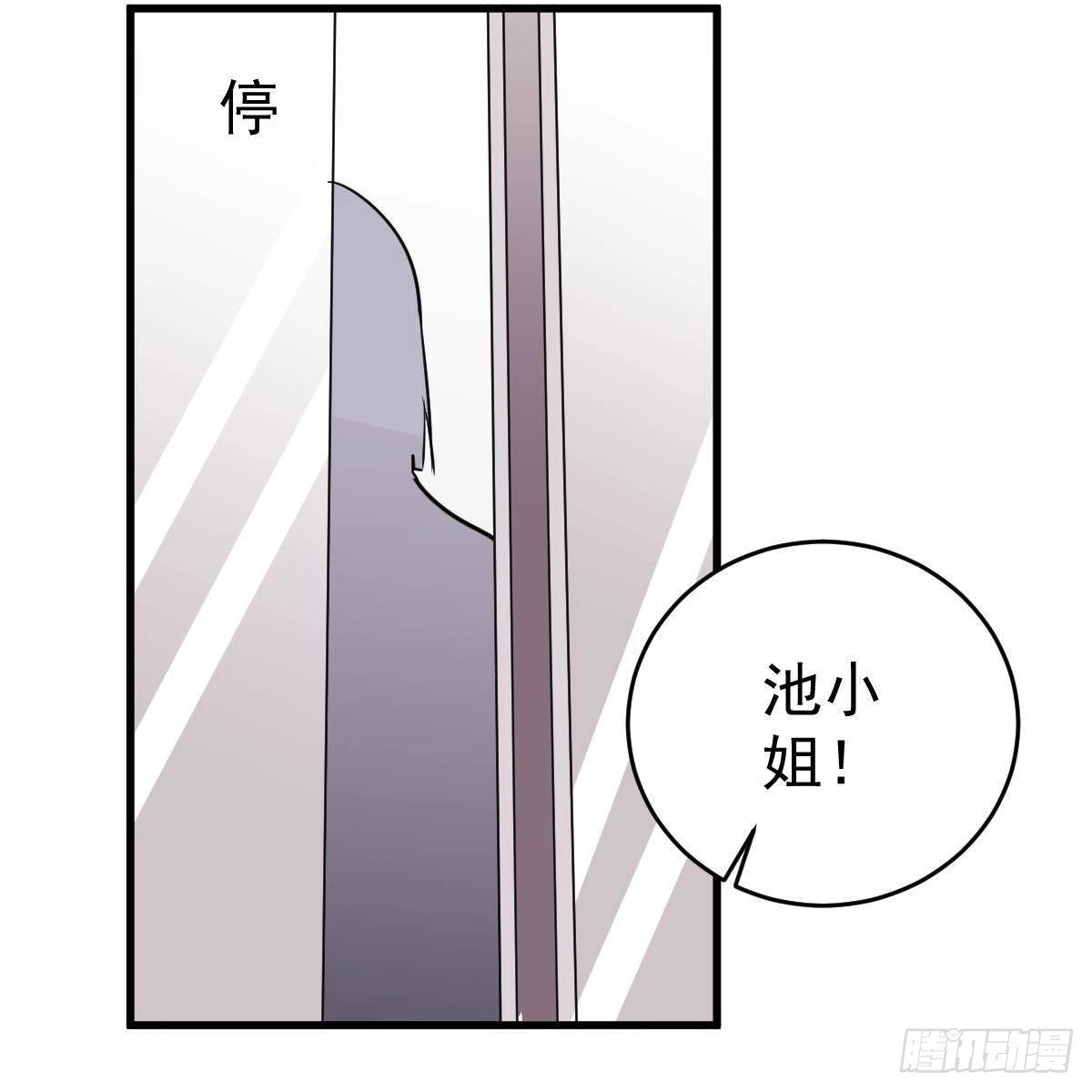 冰山总裁小萌妻（总裁要撩我） 你也想当少奶奶？ 第8页